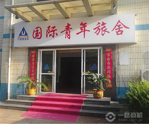 国际青年旅舍加盟店