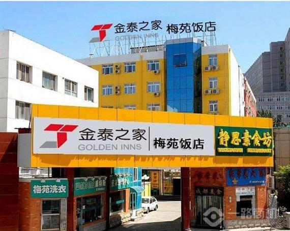 金泰之家加盟店