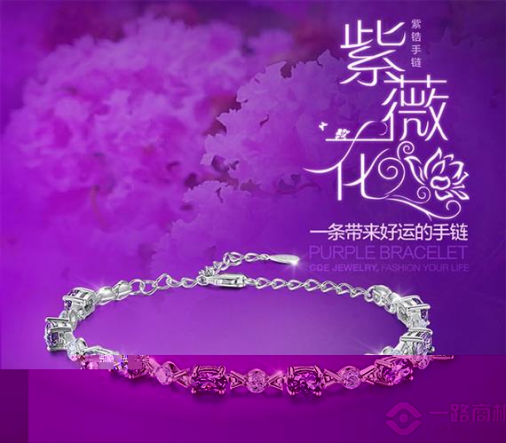 西黛尔饰品加盟