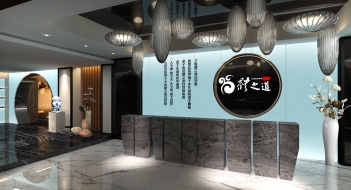 體之道自然療養生