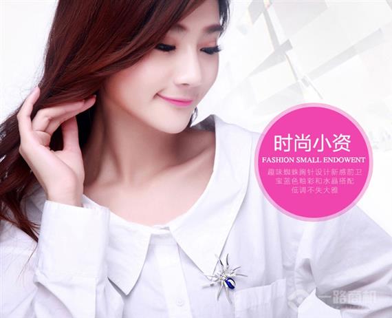 蓝宝湾时尚饰品