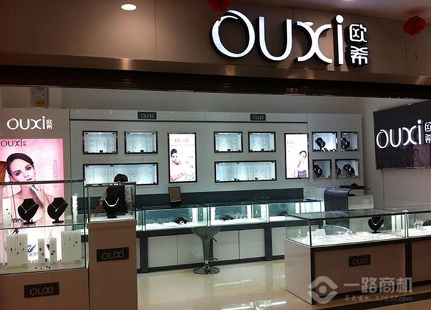 欧希饰品加盟店