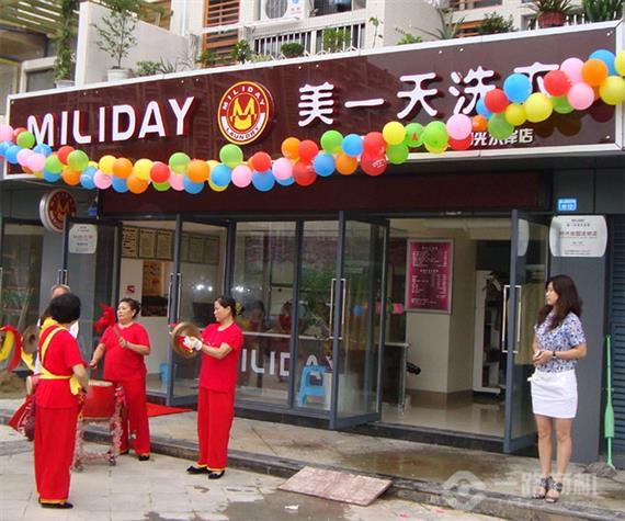 美一天洗衣