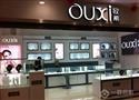 欧希饰品加盟店