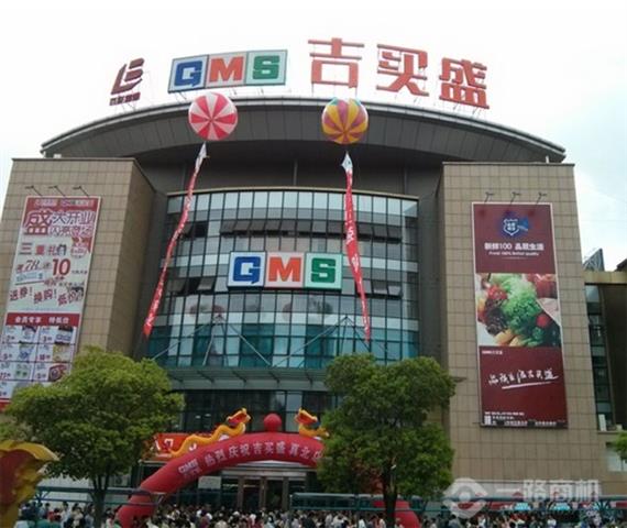 华联吉买盛店面