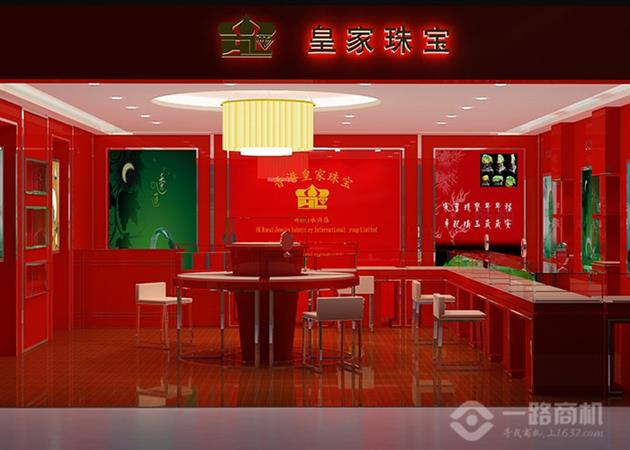 香港皇家珠宝店