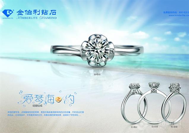 金伯利钻石加盟