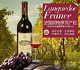 法国之光葡萄酒