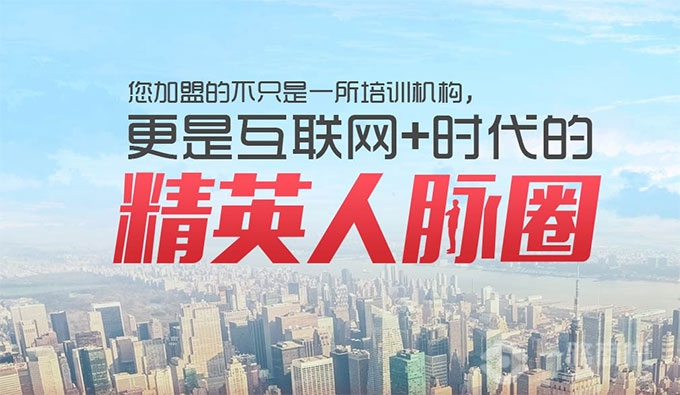 未来教育加盟 未来教育加盟