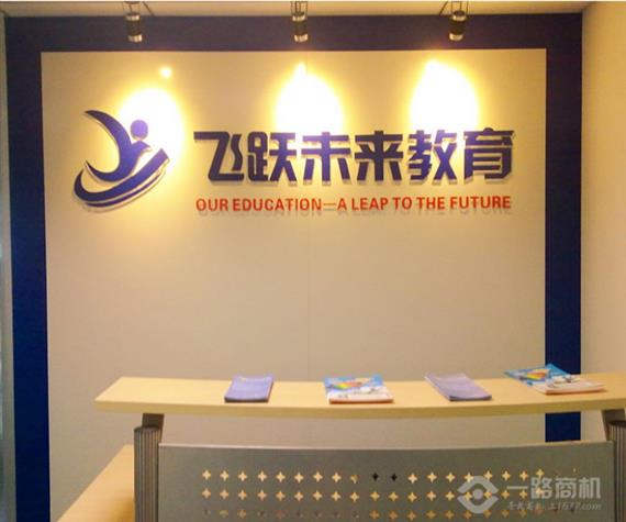 未来教育加盟
