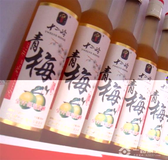 十二岭酒业
