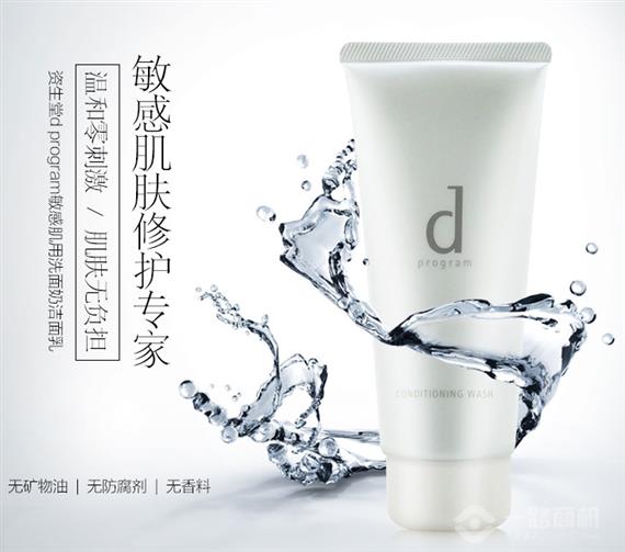 资生堂化妆品系列