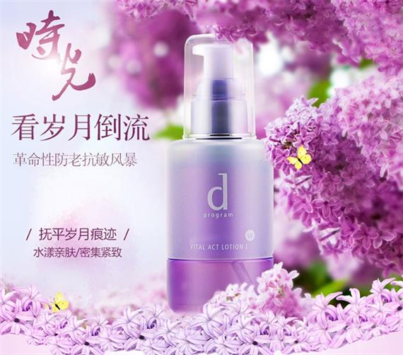 资生堂化妆品系列