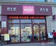 资生堂化妆品加盟店