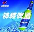 钟楼啤酒