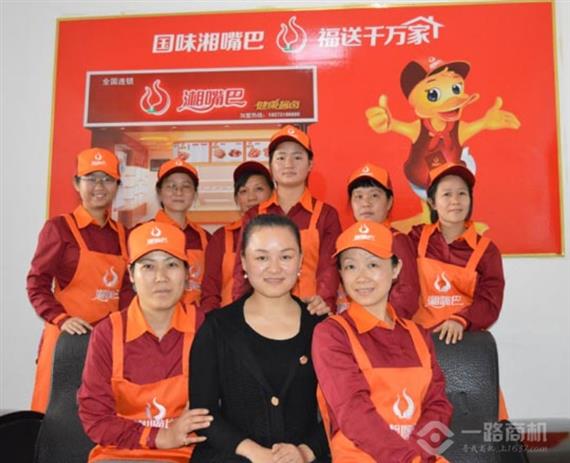 湘嘴巴卤味工作人员