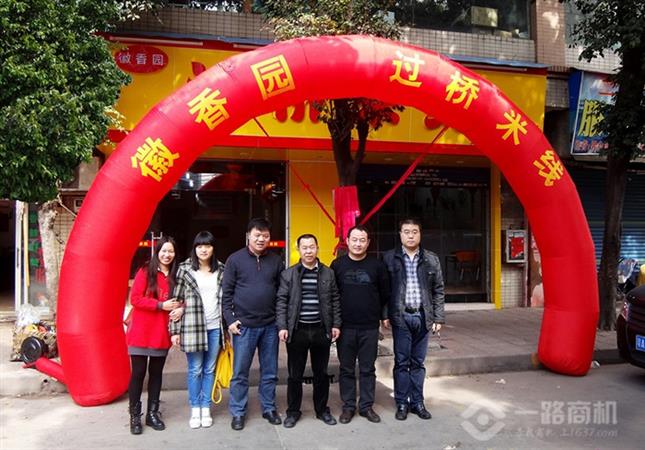 徽香园过桥米线加盟