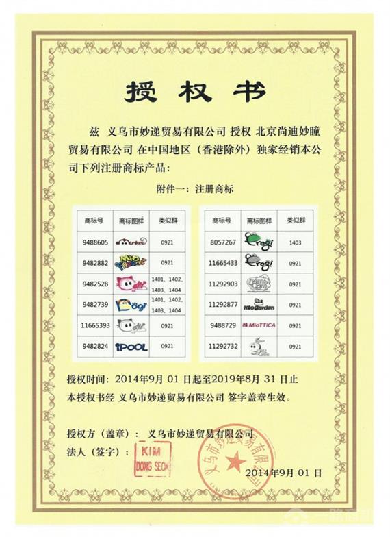 米欧米隐形眼镜