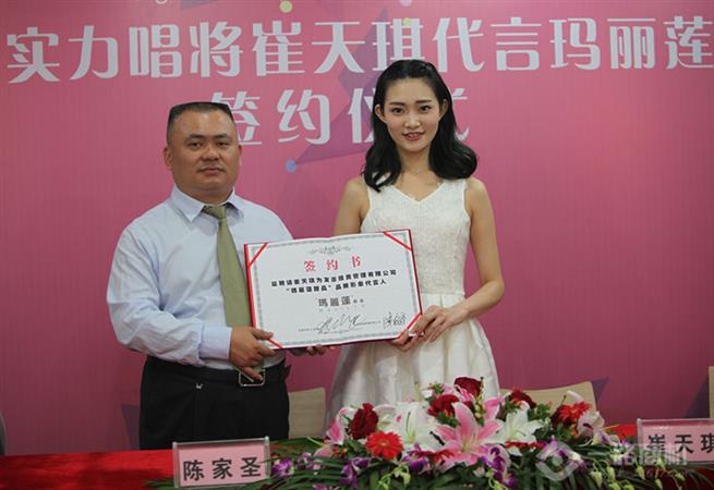 玛丽莲甜品崔天琪签约