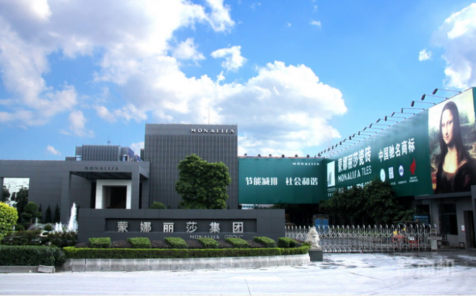蒙娜丽莎新型材料集团有限公司 蒙娜丽莎新型材料集团有限公司