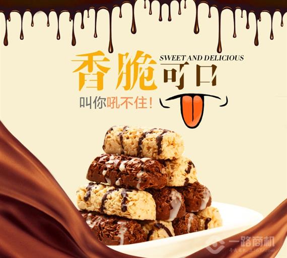 好稀奇休闲食品