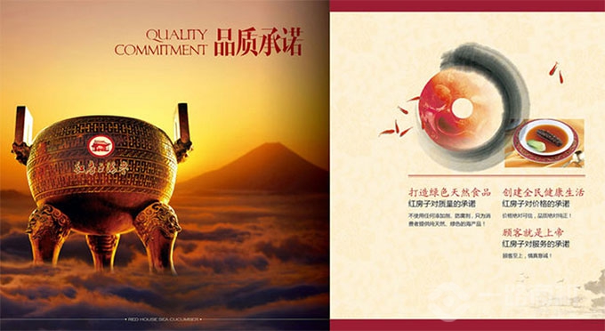 红房子海参 红房子海参