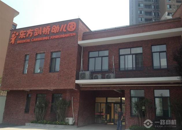 东方剑桥幼儿园