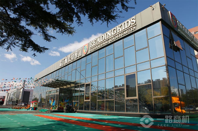 瑞丁国际幼稚园