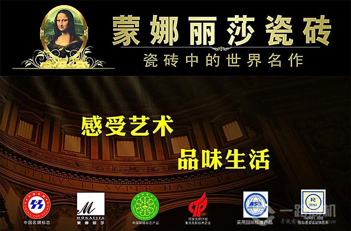 蒙娜丽莎瓷砖,瓷砖中的世界名作 蒙娜丽莎瓷砖,瓷砖中的世界名作