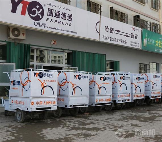 圆通快递