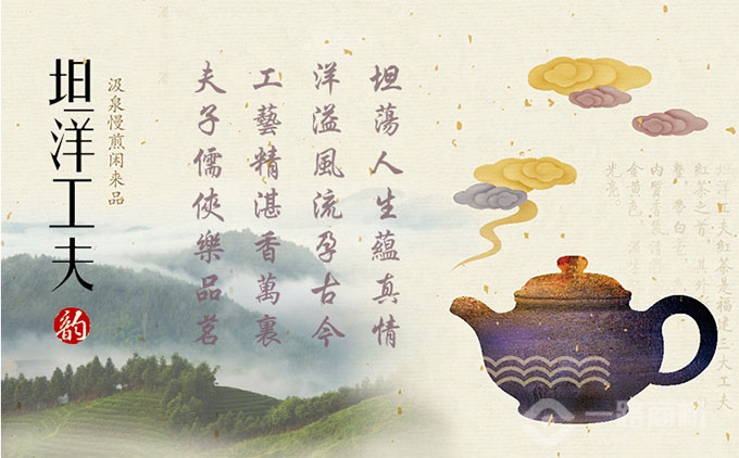 坦洋功夫加盟 坦洋功夫加盟