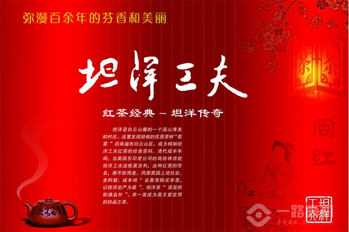 坦洋功夫加盟 坦洋功夫加盟