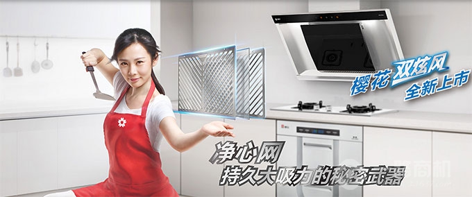 櫻花廚衛(wèi)加盟