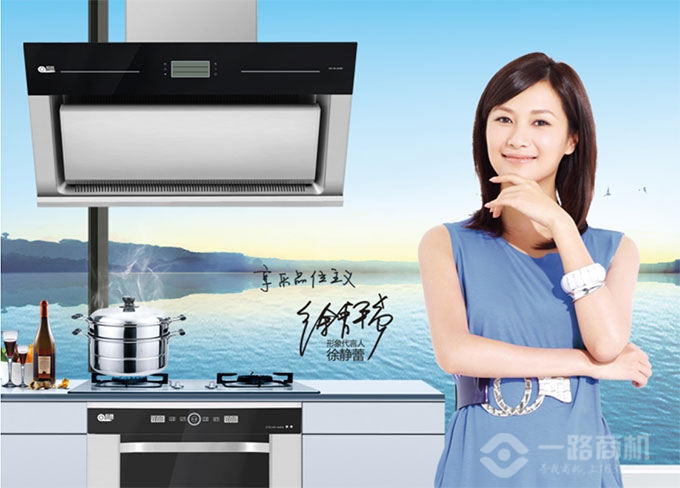 欧意电器代言人