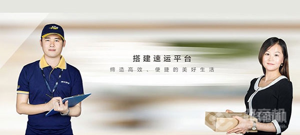 速尔快递