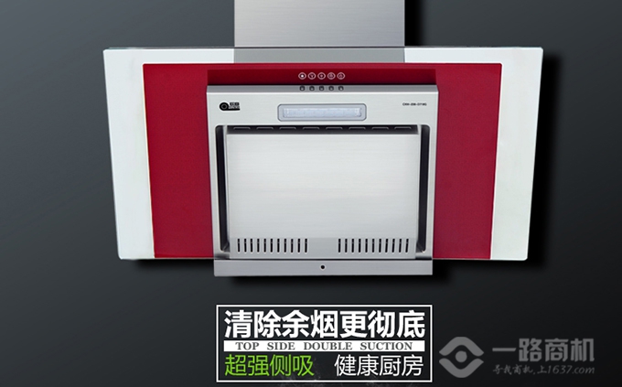 欧意抽油烟机
