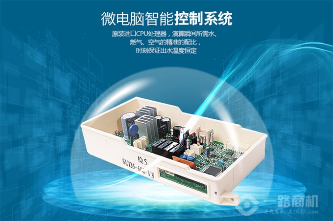 林内热水器加盟 林内热水器加盟