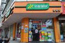 莆田文献便利店