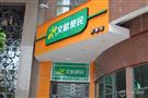 莆田文献便利店