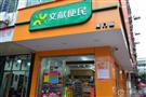 莆田文献便利店