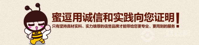 蜜逗奶茶甜品招商加盟