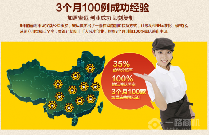 蜜逗奶茶甜品招商加盟