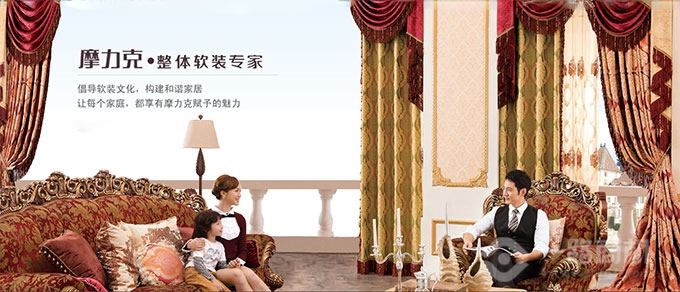 摩力克窗帘系列产品 摩力克窗帘系列产品