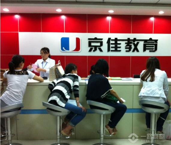 京佳教育