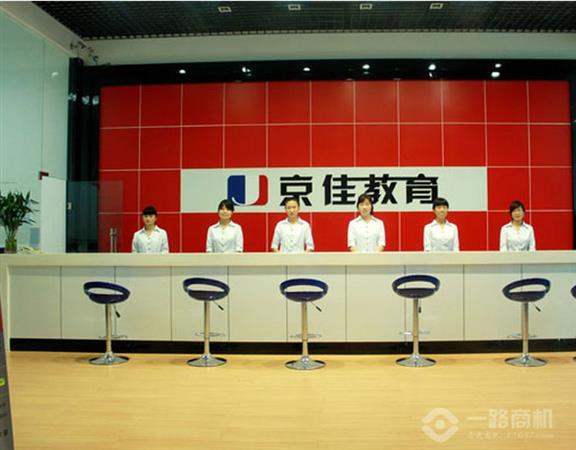 京佳教育