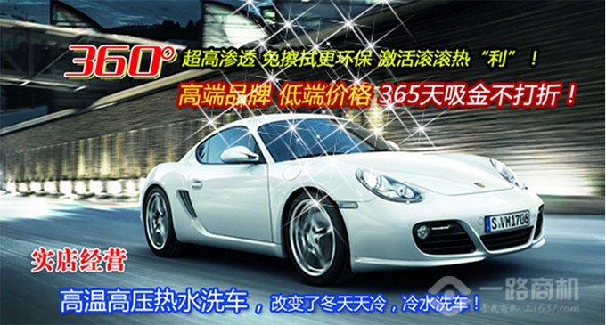 车公馆加盟 车公馆加盟