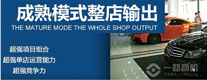 养车堡加盟 养车堡加盟