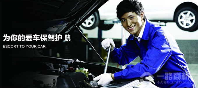 车水马龙汽车维修店内工作人员