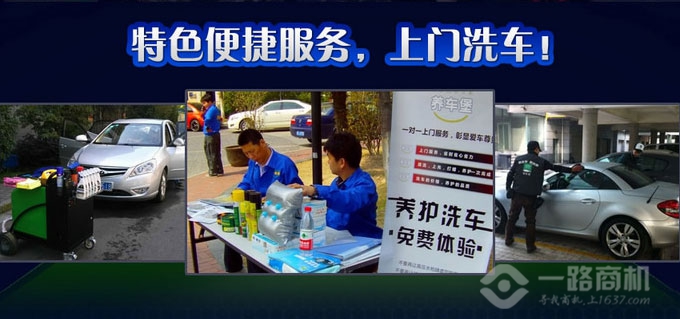养车堡上门洗车 养车堡上门洗车