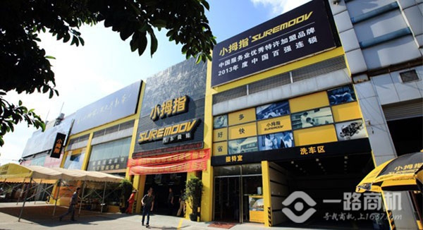 小拇指汽車維修 小拇指汽車維修